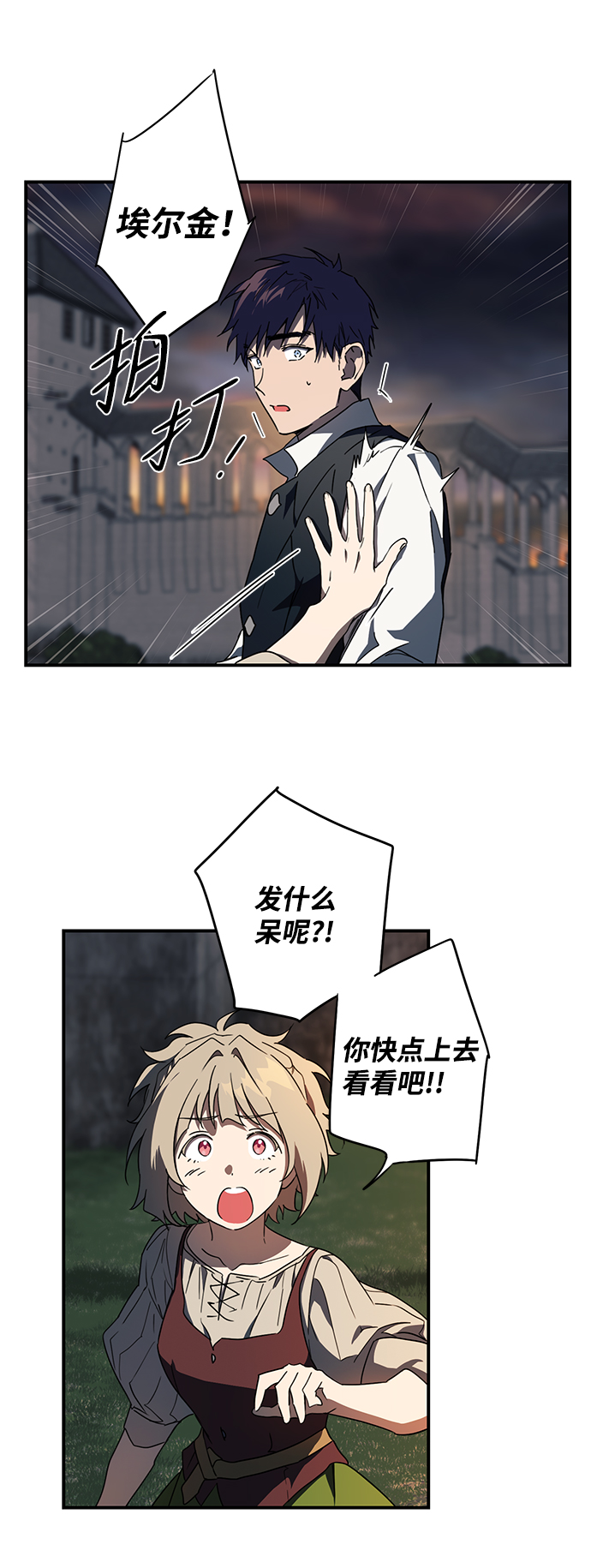 [第35话] 白色的脚（5）22