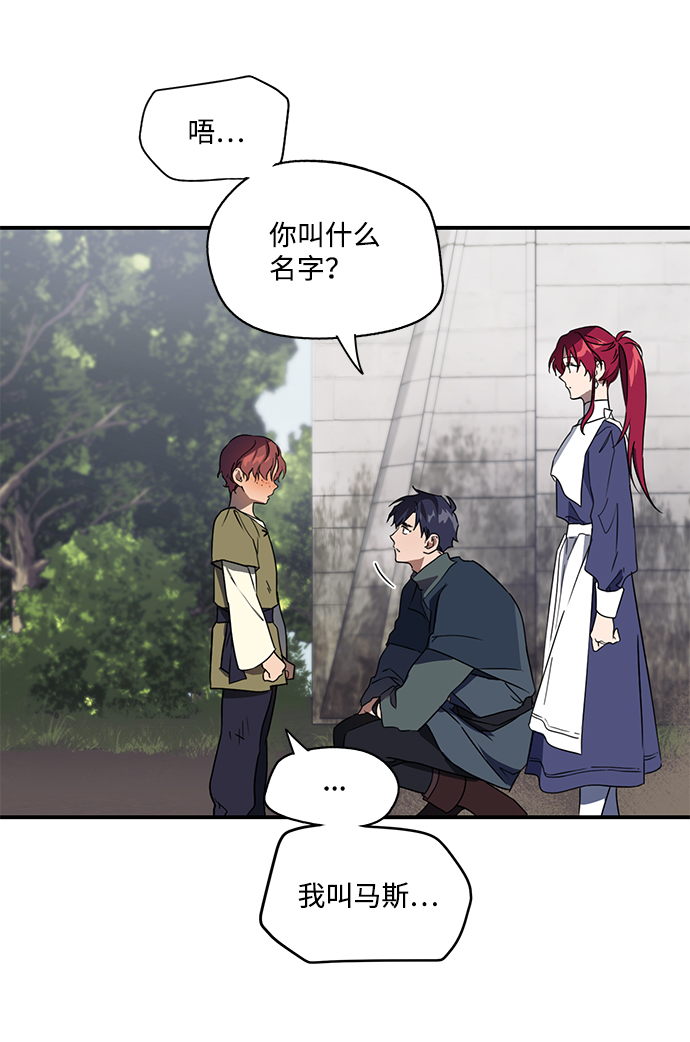 [第7话] 无名城堡（5）11
