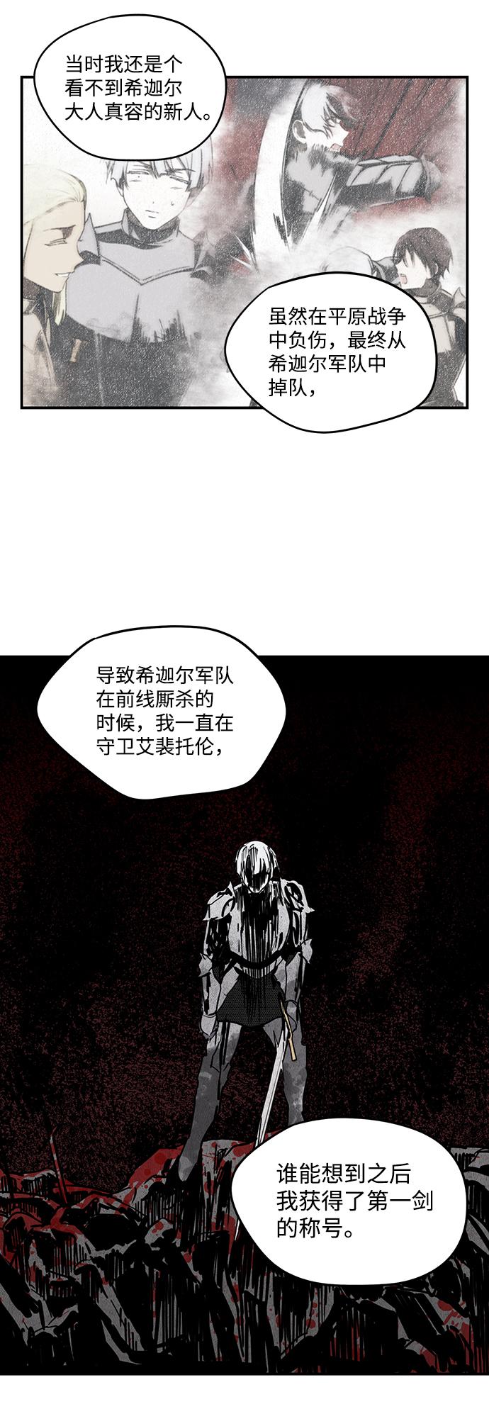[第29话] 离去的背影，离开的路（3）27
