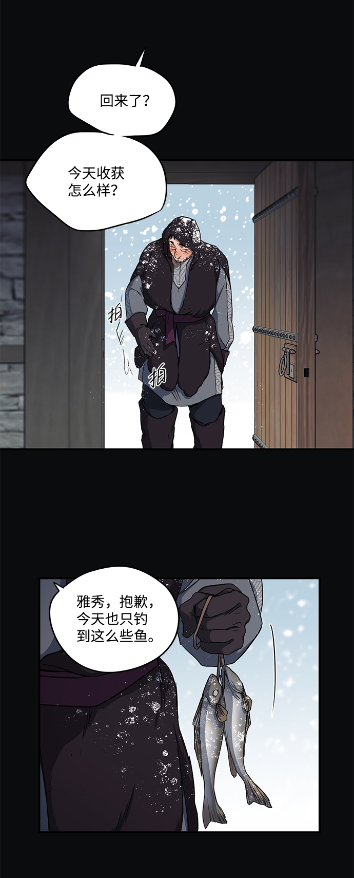 [第17话] 停留的地方（1）2