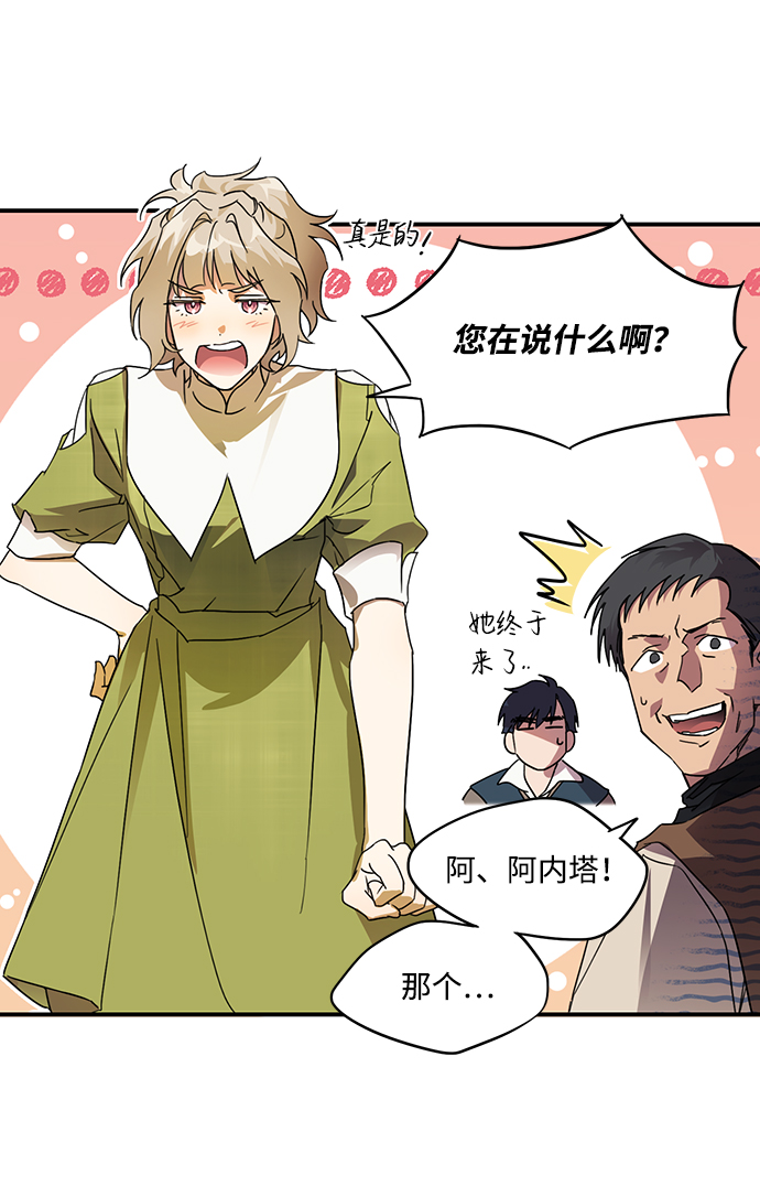 [第1话] 药剂师埃尔金（1）19