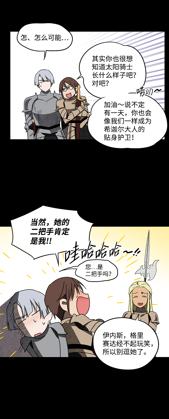 [第27话] 离去的背影，离开的路（1）5