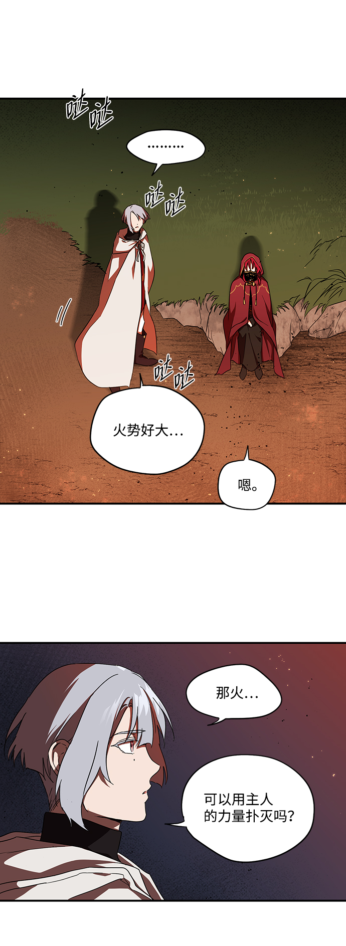 [第25话] 火苗（3）42