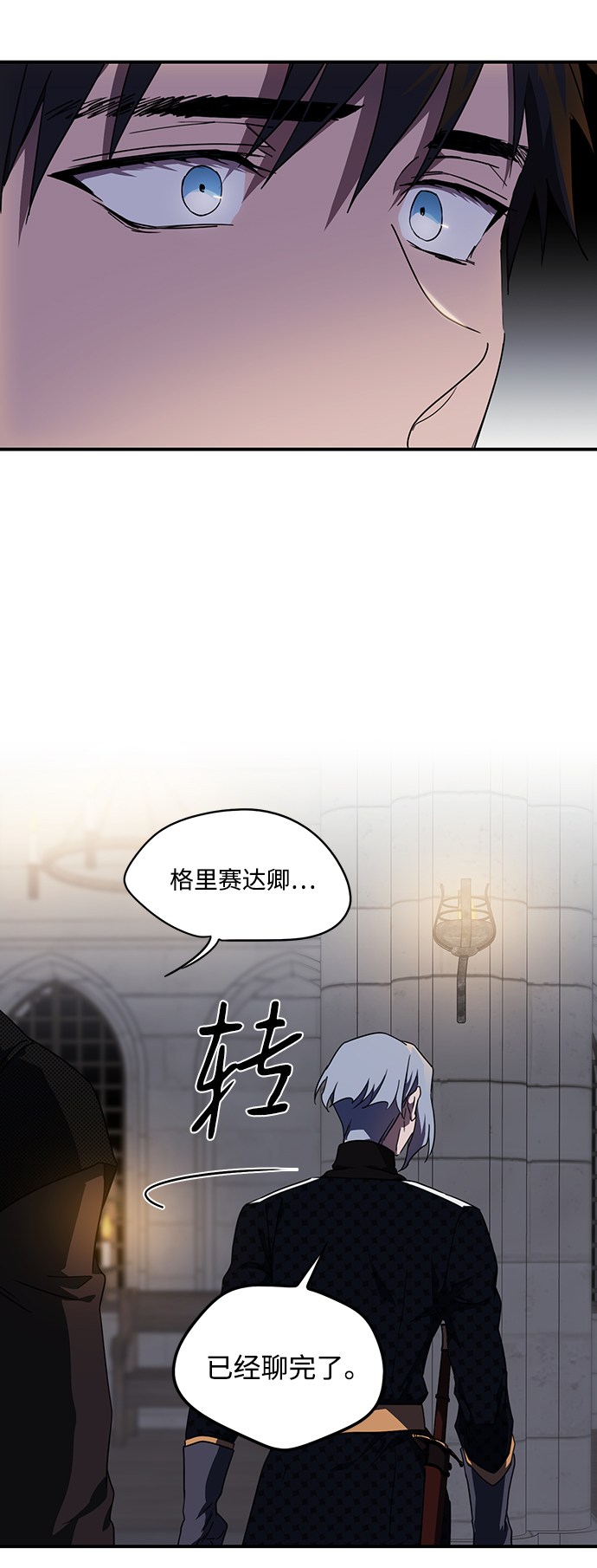 [第49话] 仪式之日（11）31