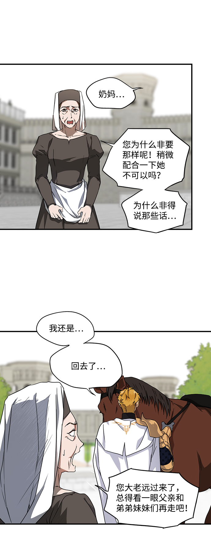 [第30话] 离去的背影，离开的路（4）48