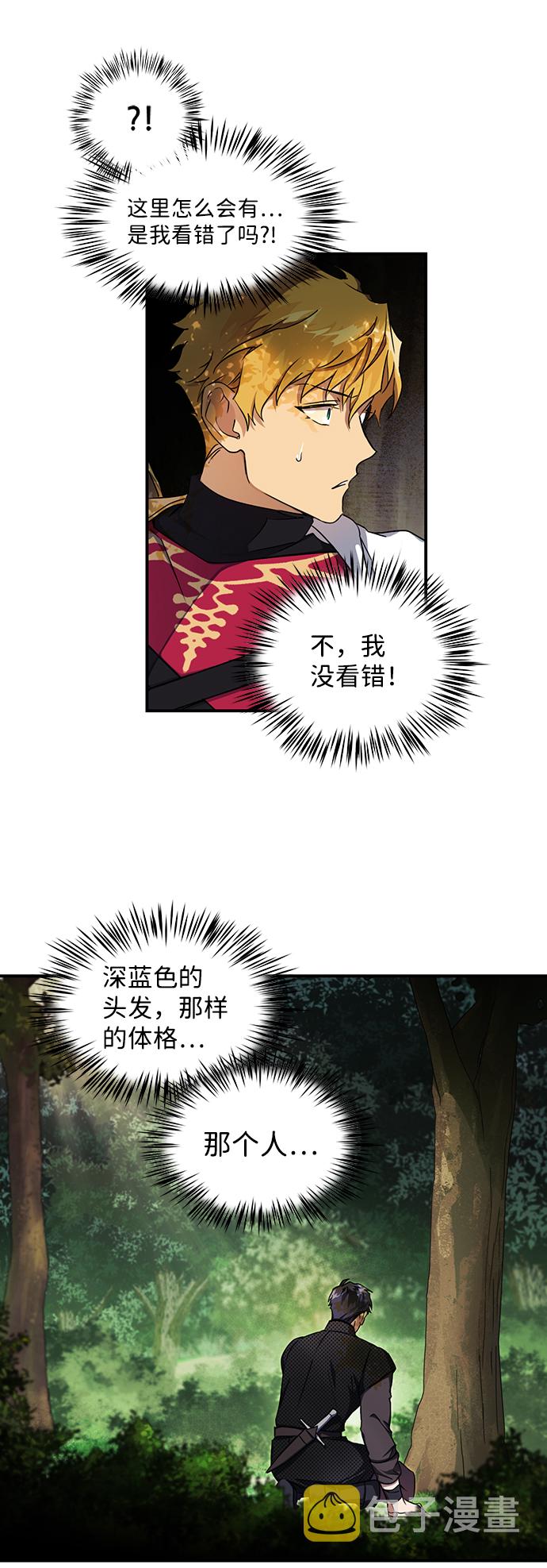 [第14话] 监视犬（2）41
