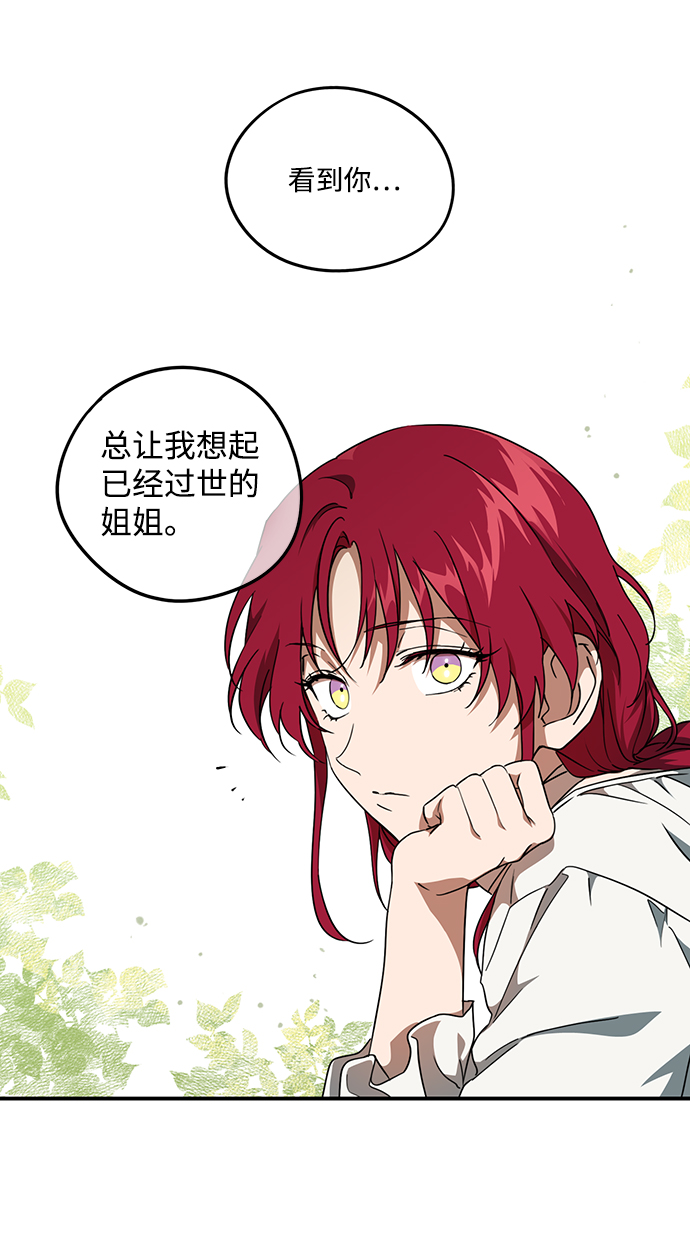 [第54话] 两条路（5）29
