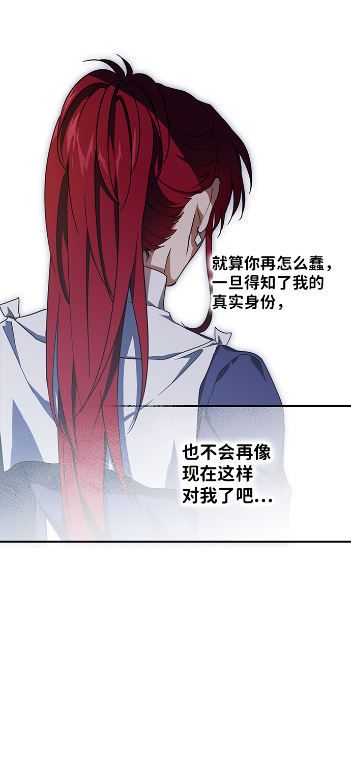 [第36话] 白色的脚（6）42