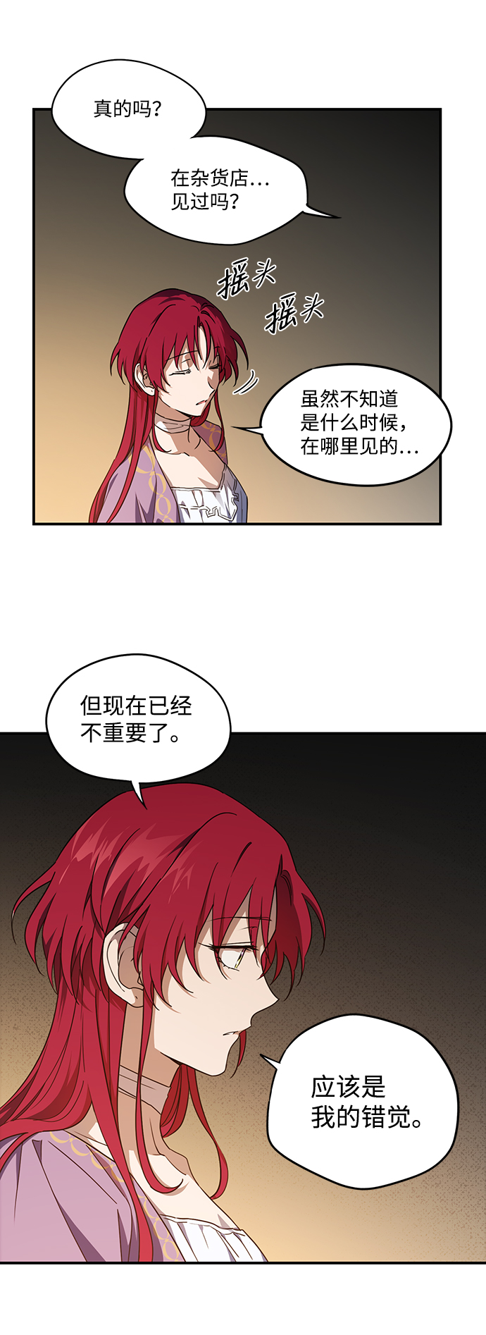 [第42话] 仪式之日（4）24