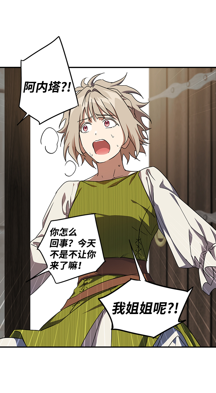 [第45话] 仪式之日（7）17