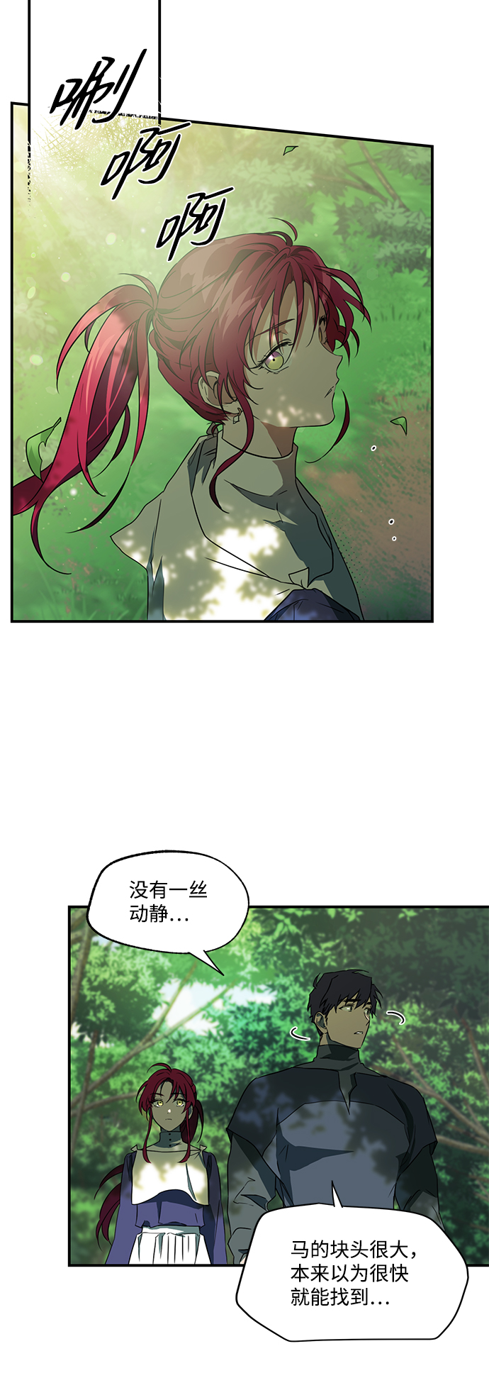[第7话] 无名城堡（5）21