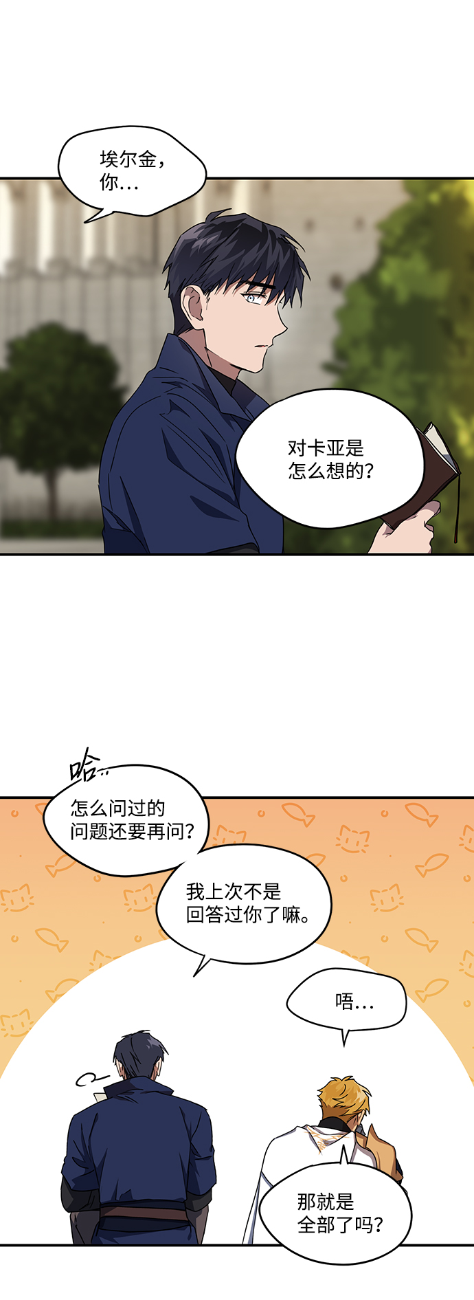 [第23话] 火苗（1）22