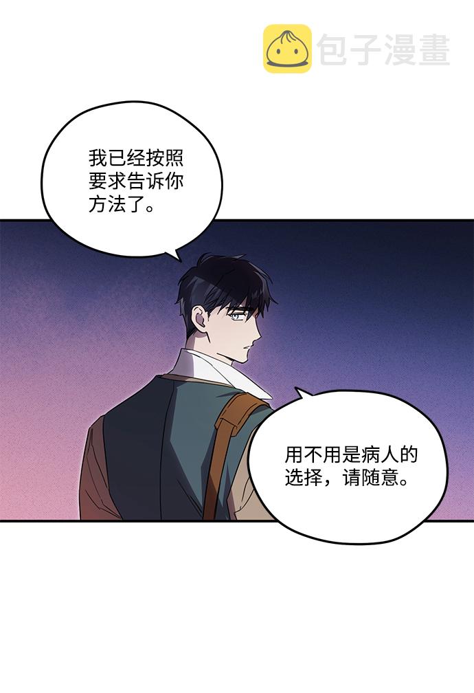 [第2话] 药剂师埃尔金（2）29