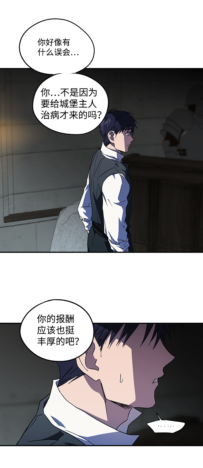 [第36话] 白色的脚（6）24