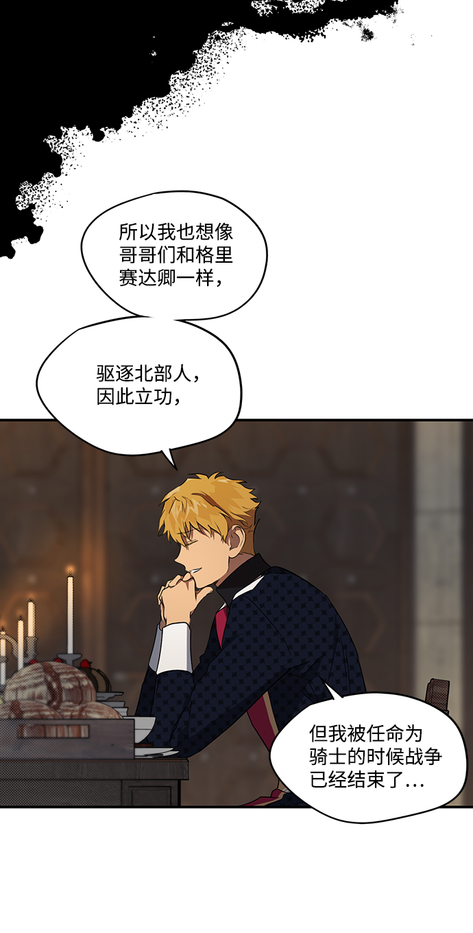 [第20话] 停留的地方（4）30