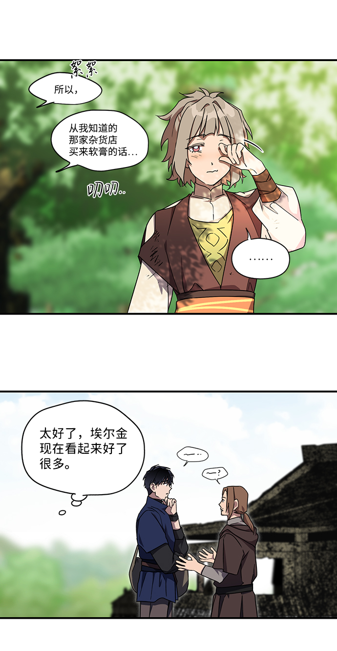 [第26话] 火苗（4）28