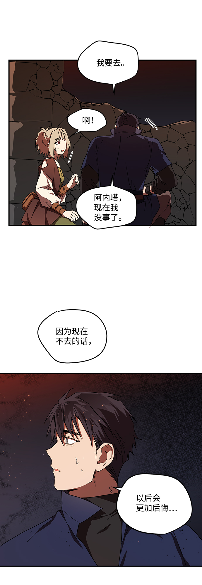 [第25话] 火苗（3）37