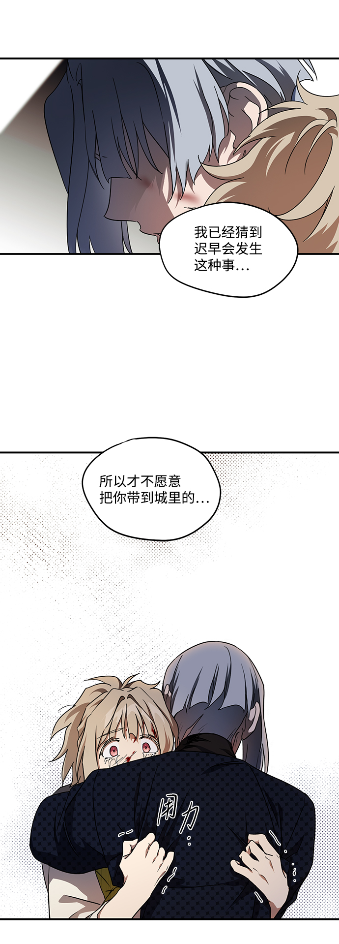 [第47话] 仪式之日（9）34