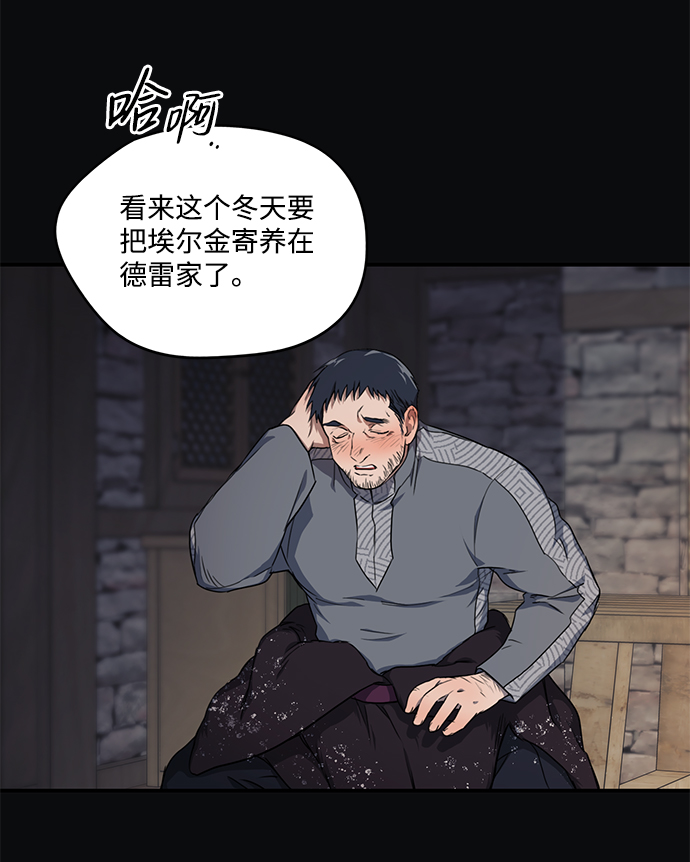 [第17话] 停留的地方（1）9