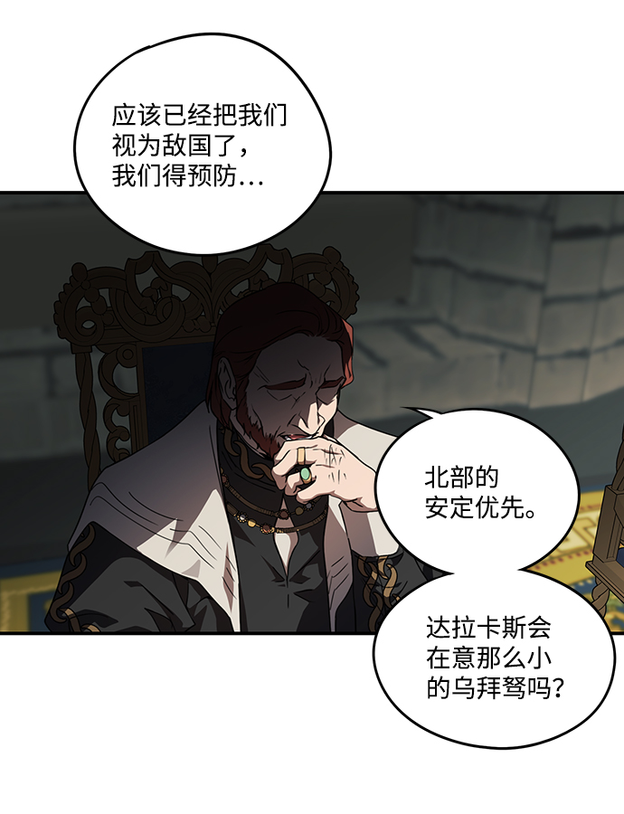 [第53话] 两条路（4）28