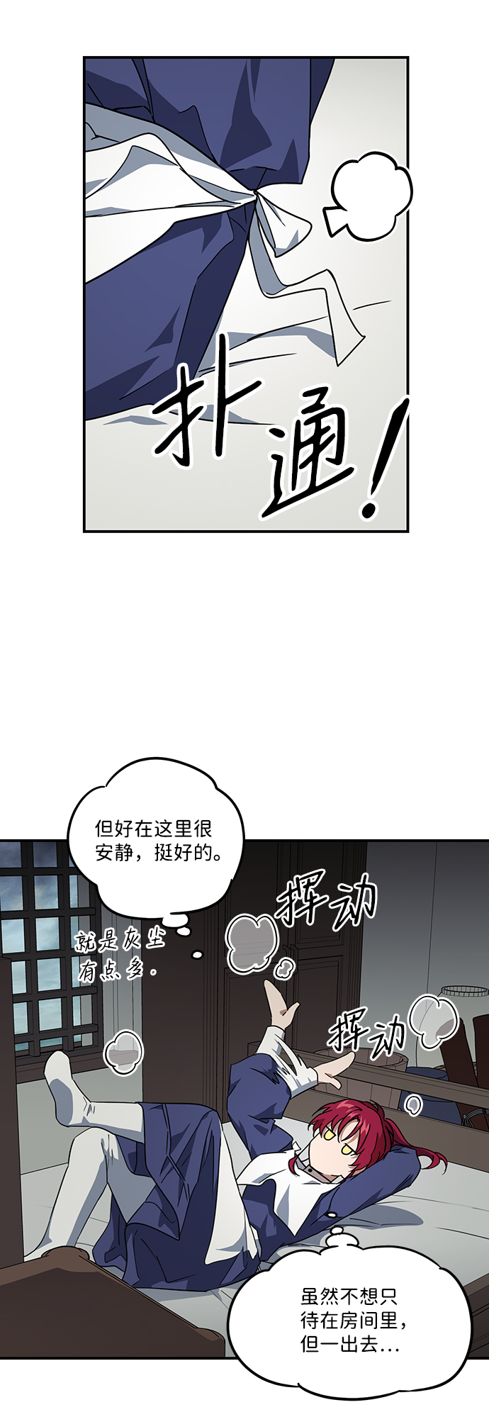 [第33话] 白色的脚（3）33