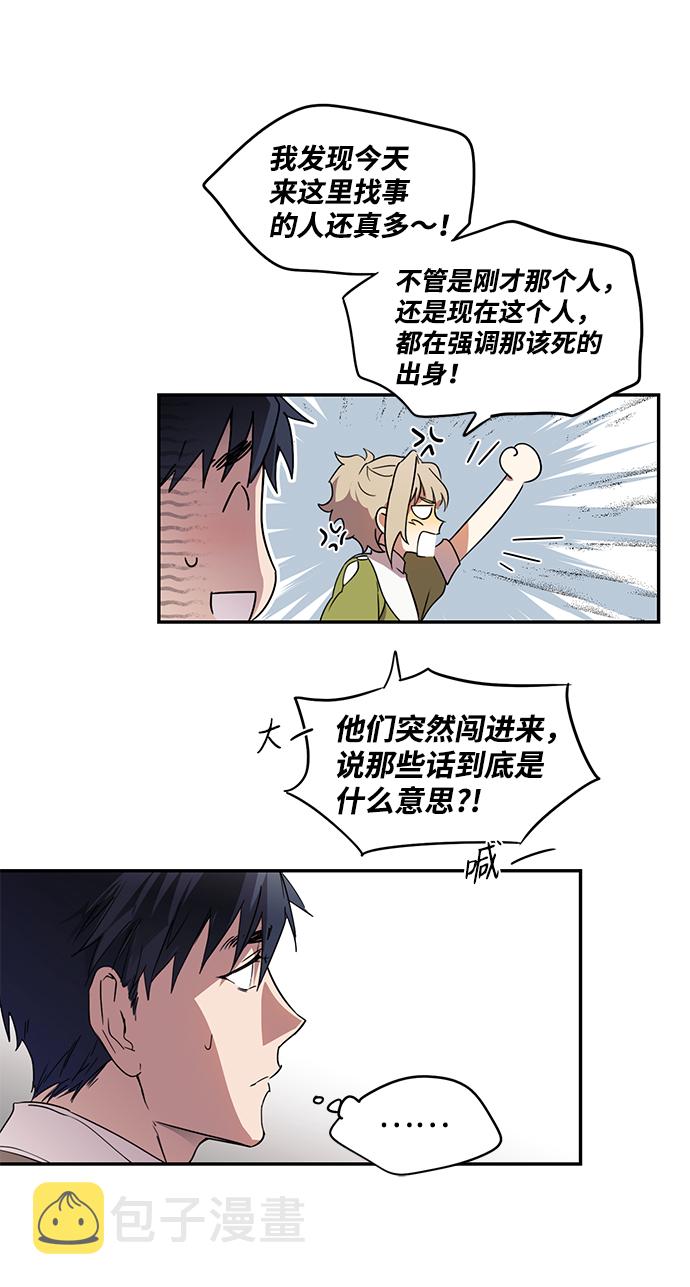 [第1话] 药剂师埃尔金（1）62