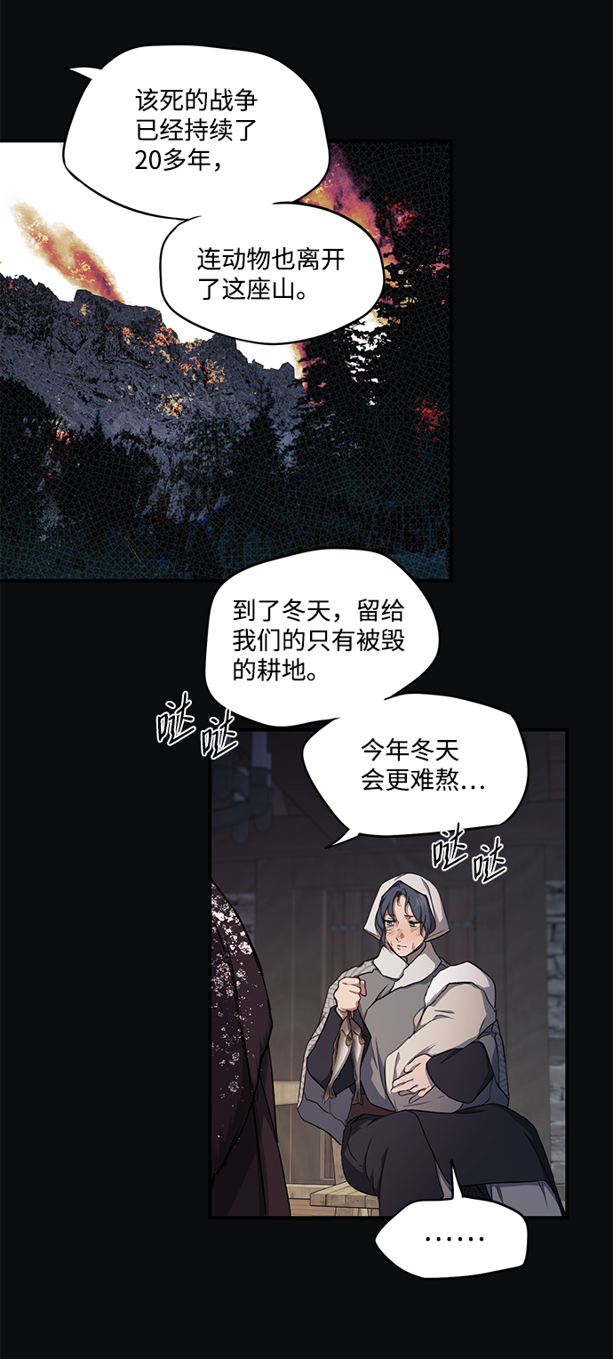 [第17话] 停留的地方（1）3