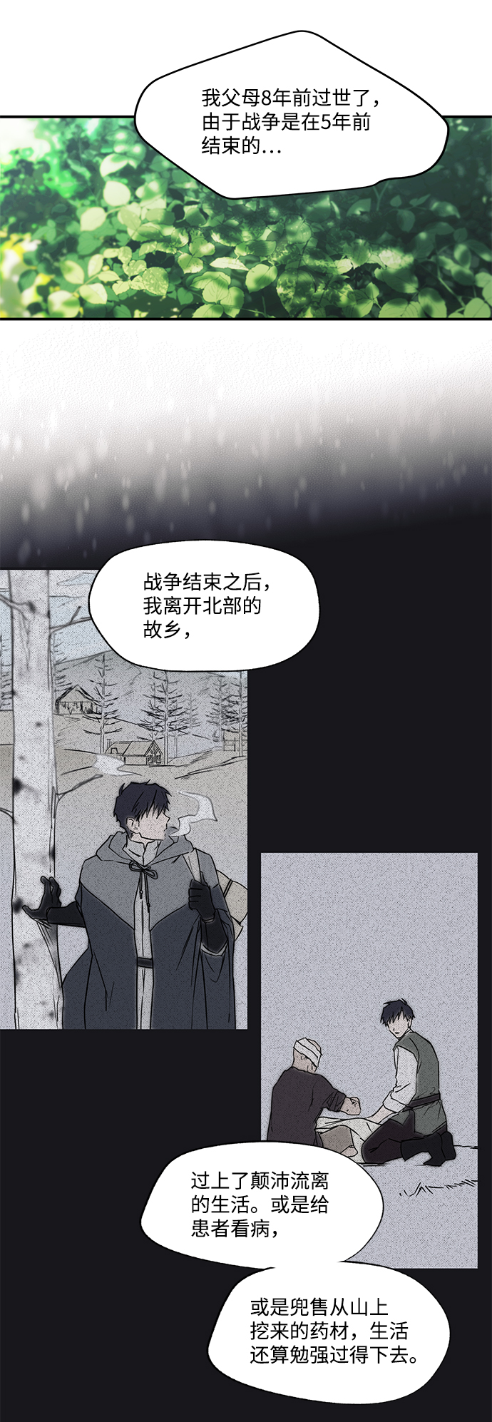 [第7话] 无名城堡（5）24