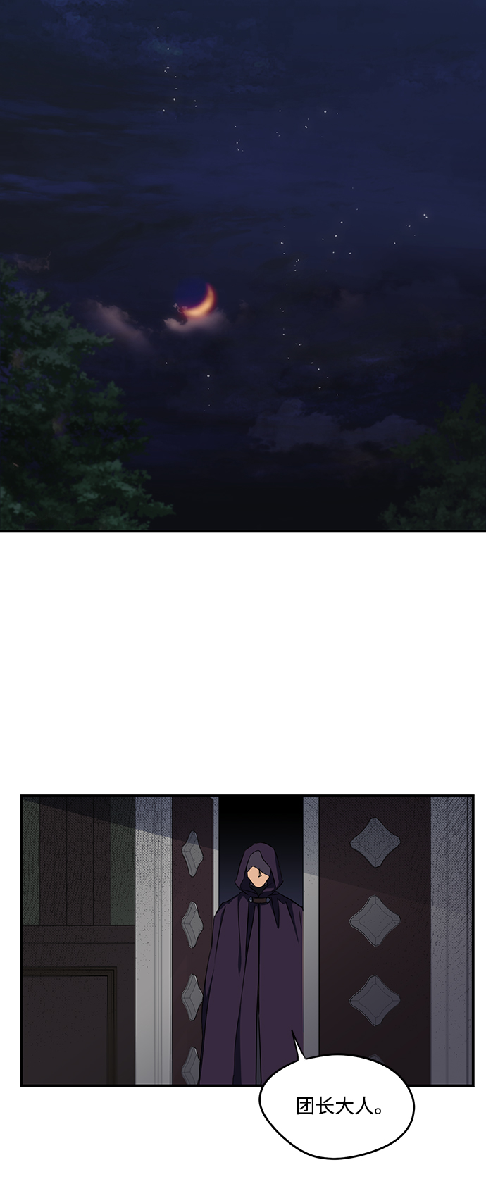 [第16话] 监视犬（4）25