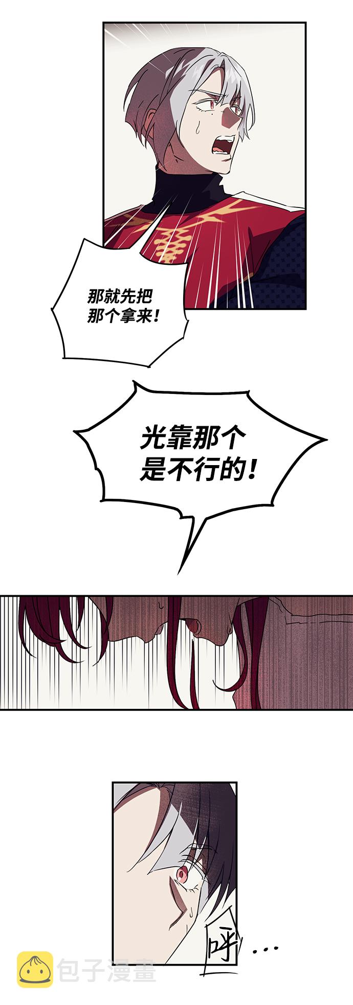 [第2话] 药剂师埃尔金（2）59