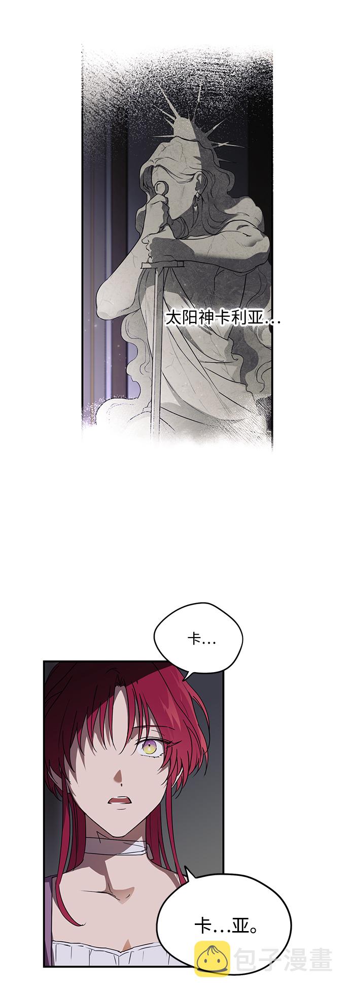 [第4话] 无名城堡（2）21