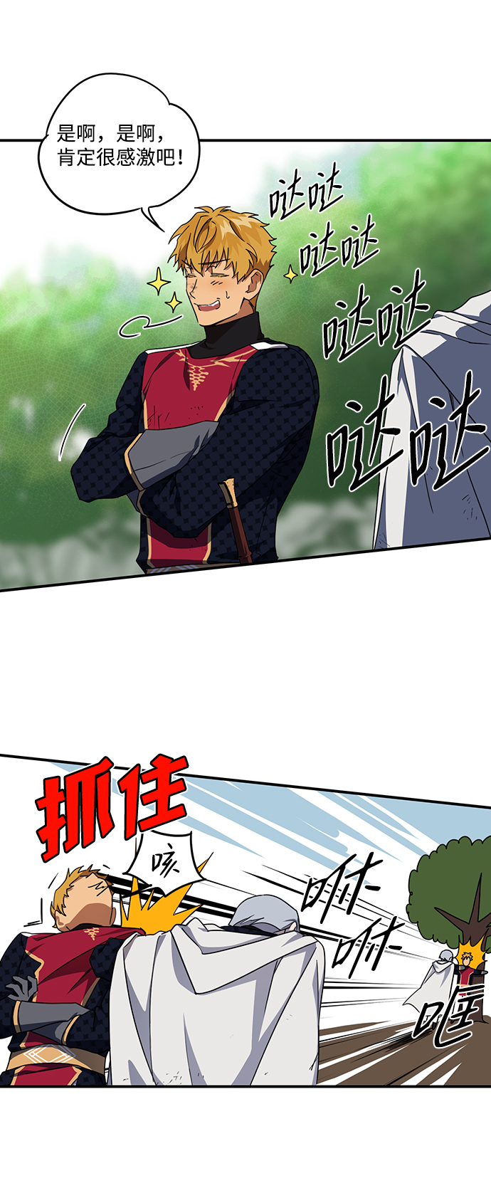 [第26话] 火苗（4）19
