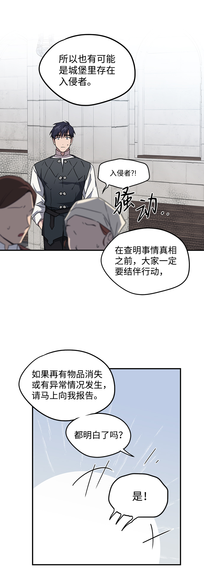 [第32话] 白色的脚（2）26