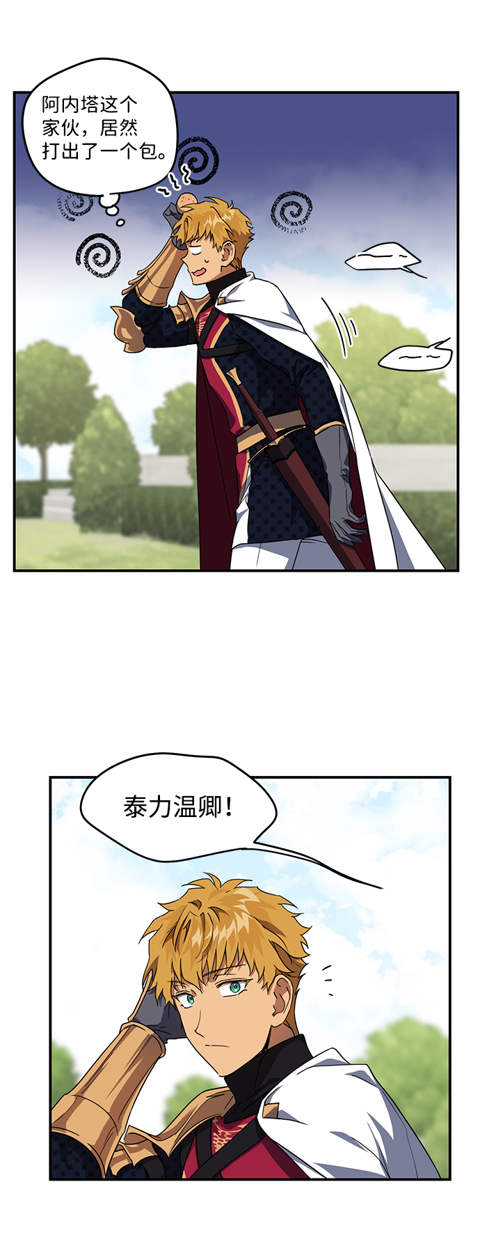 [第39话] 仪式之日（1）45