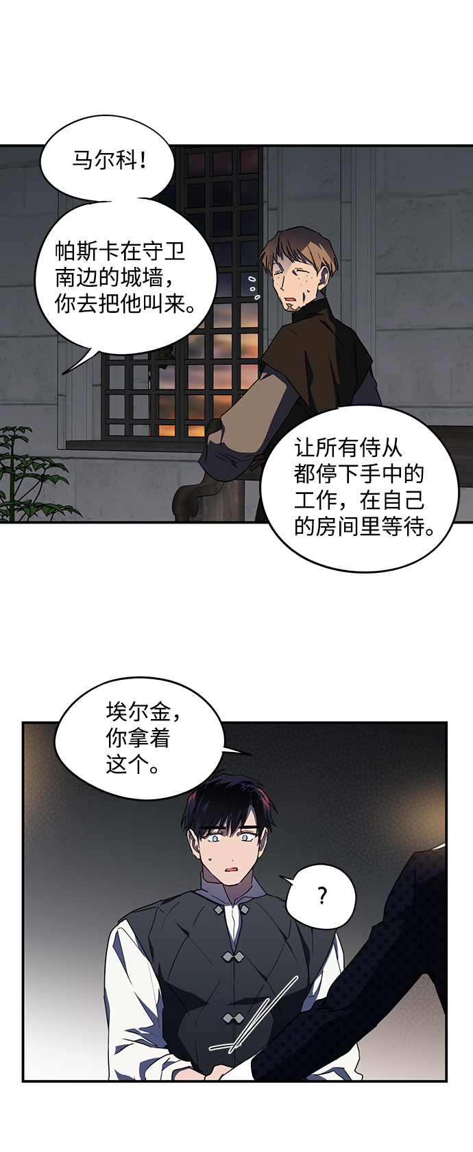 [第35话] 白色的脚（5）40