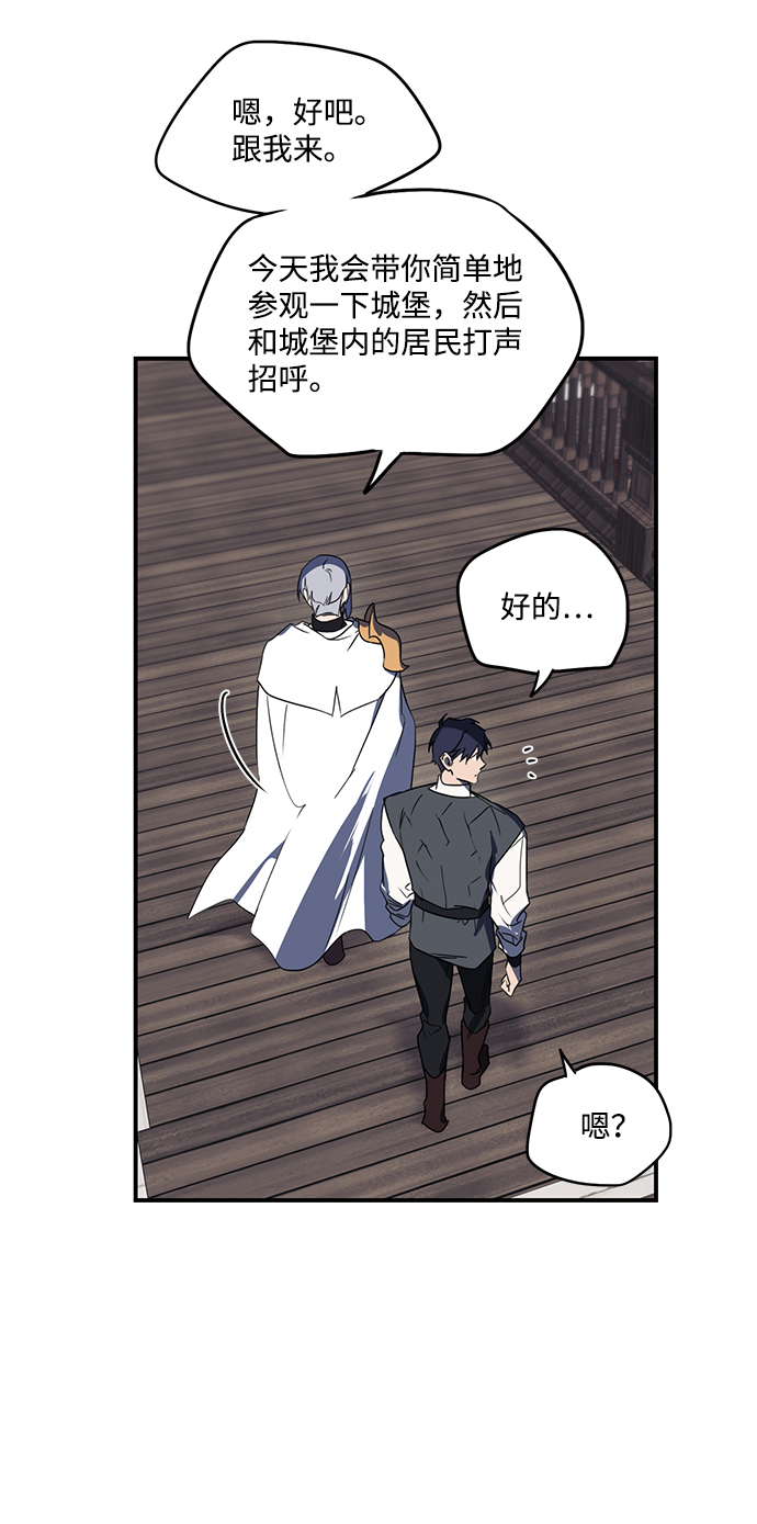 [第4话] 无名城堡（2）47