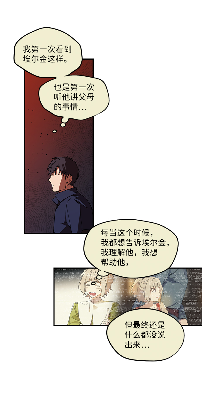 [第25话] 火苗（3）26