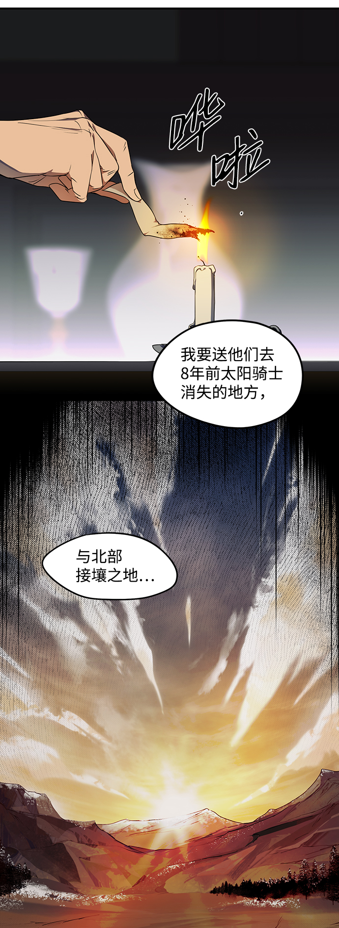 [第16话] 监视犬（4）41