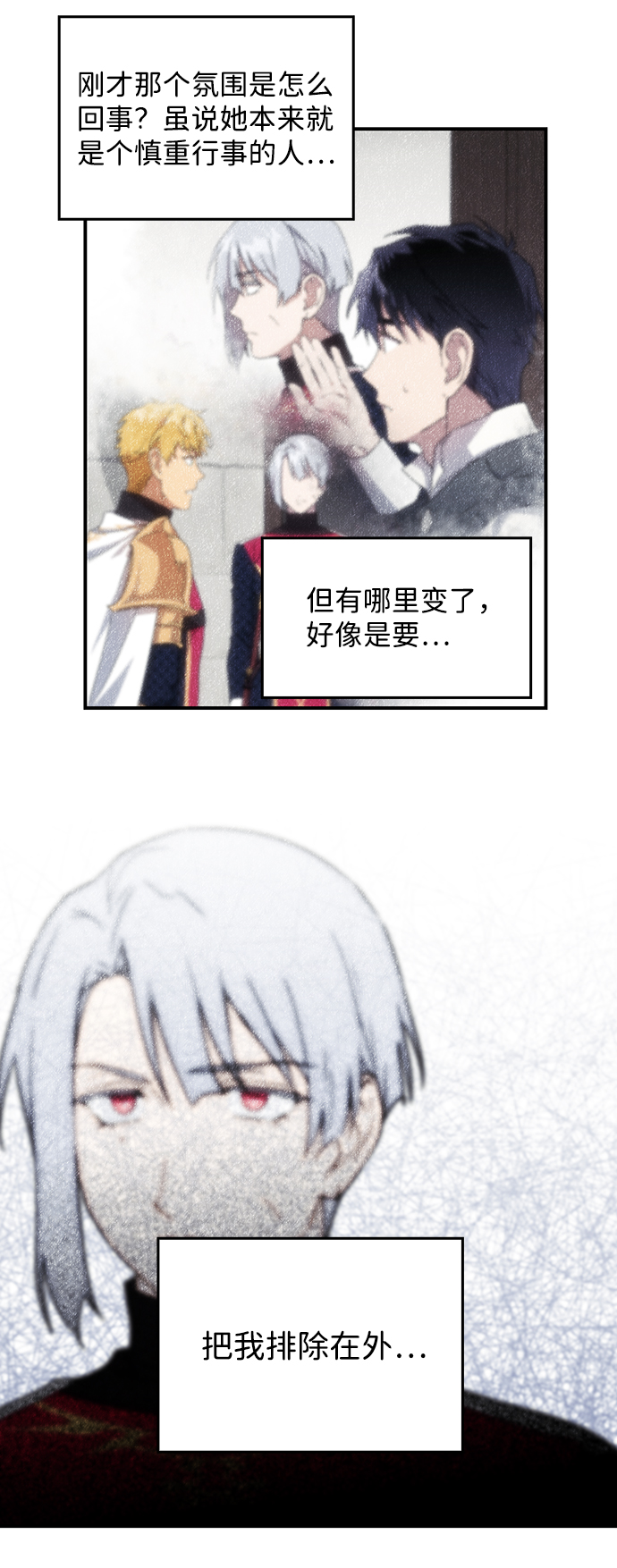 [第33话] 白色的脚（3）8