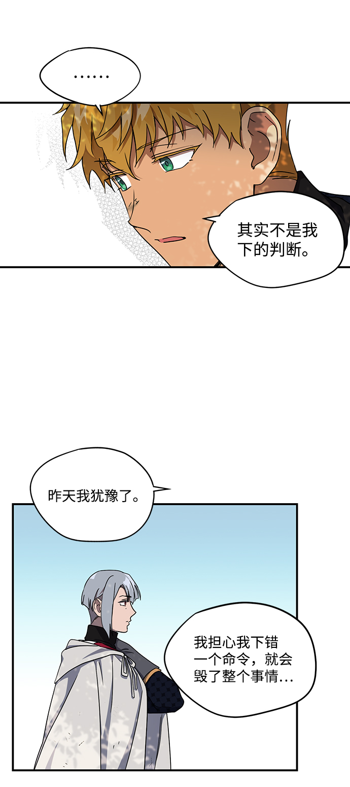 [第26话] 火苗（4）24