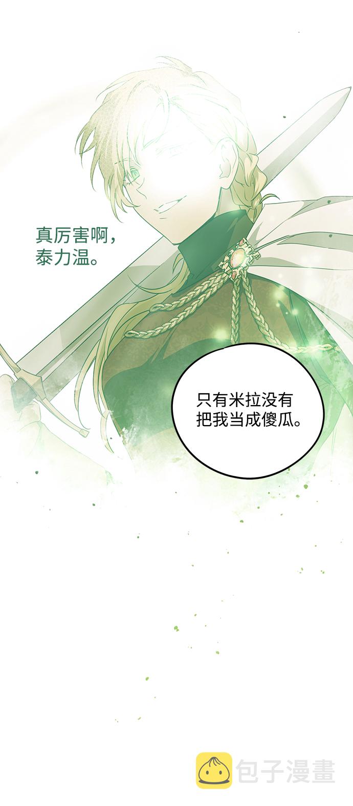 [第54话] 两条路（5）34