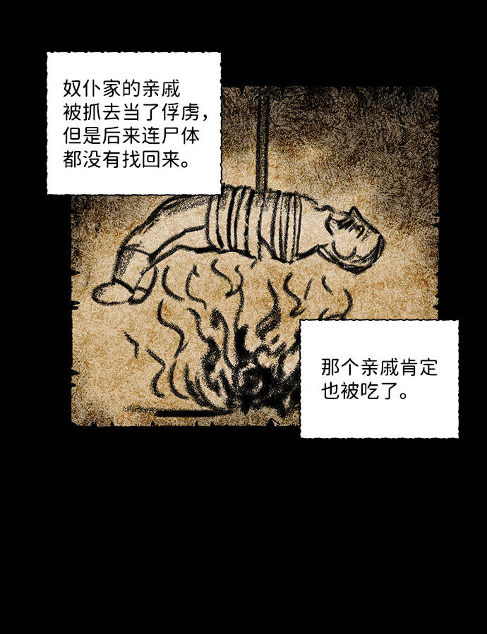 [第58话] 两条路（9）30