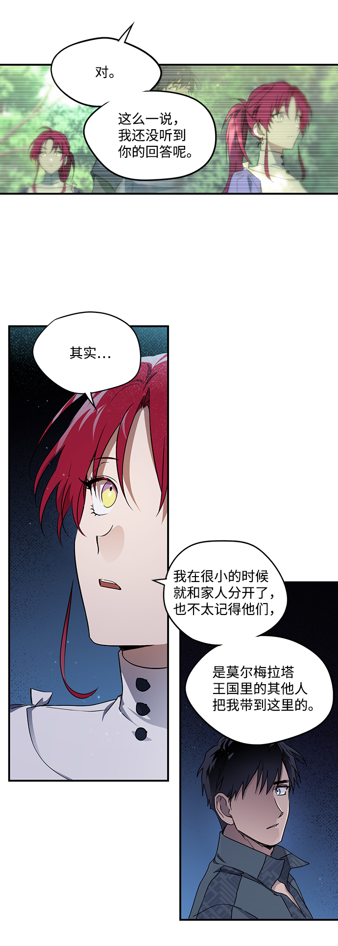[第22话] 停留的地方（6）14