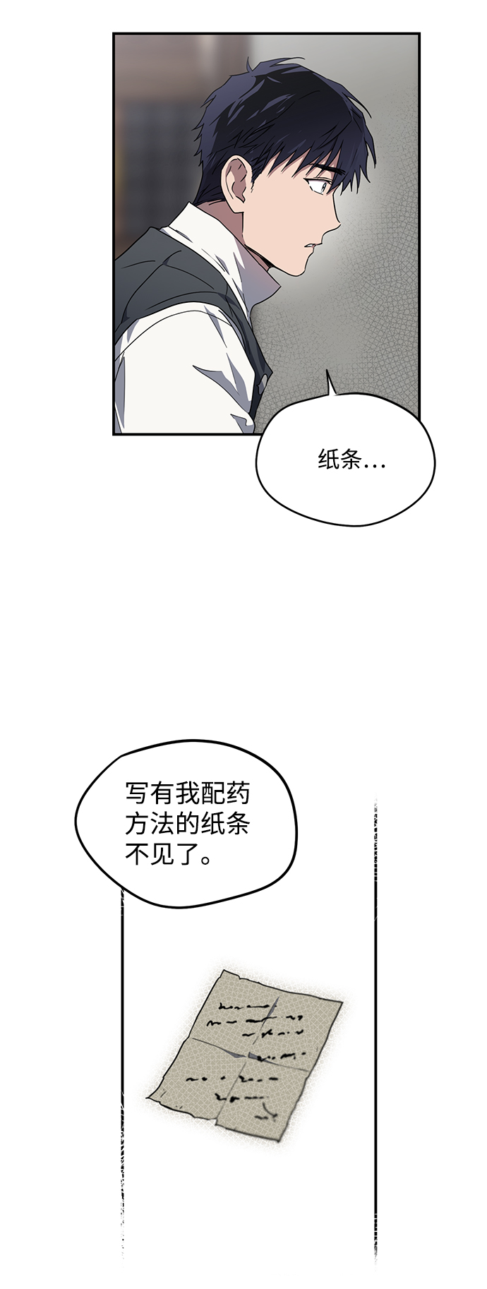 [第32话] 白色的脚（2）8