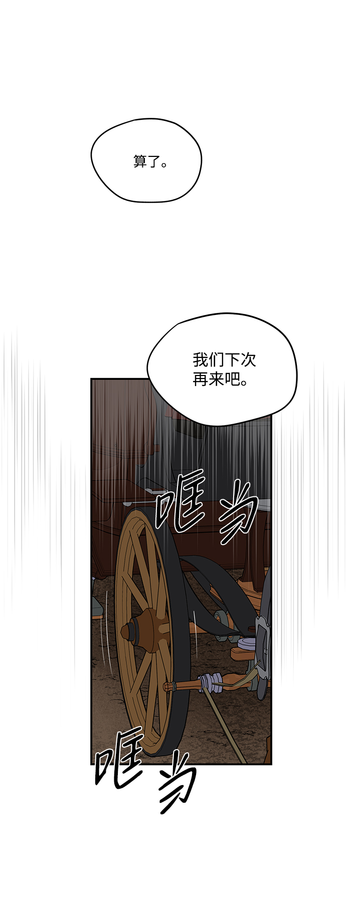 [第25话] 火苗（3）3