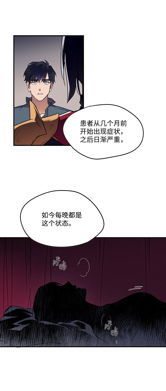 [第3话] 无名城堡（1）21