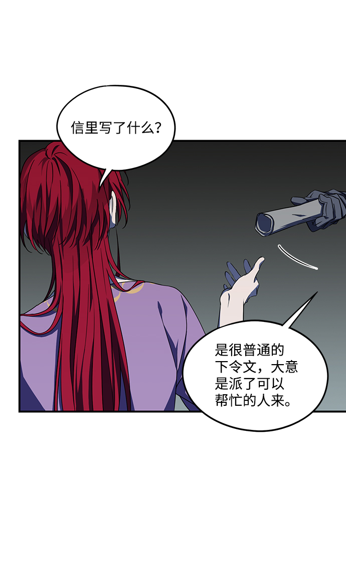[第41话] 仪式之日（3）23