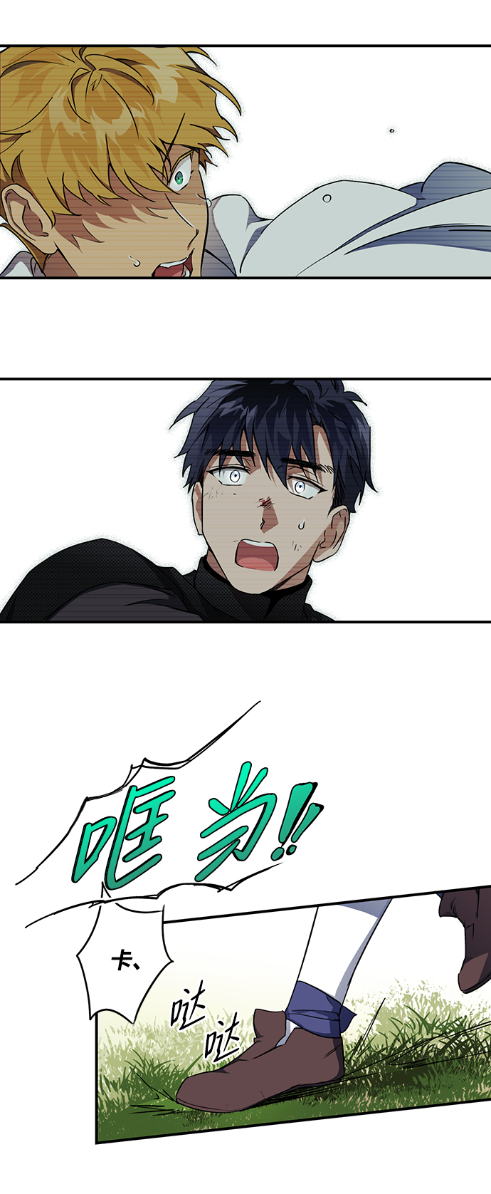 [第15话] 监视犬（3）32