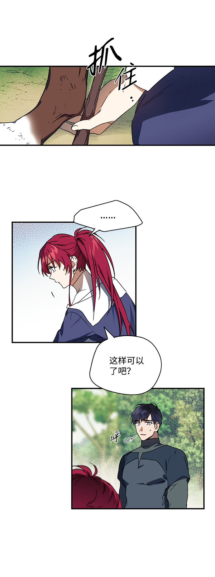 [第8话] 无名城堡（6）33
