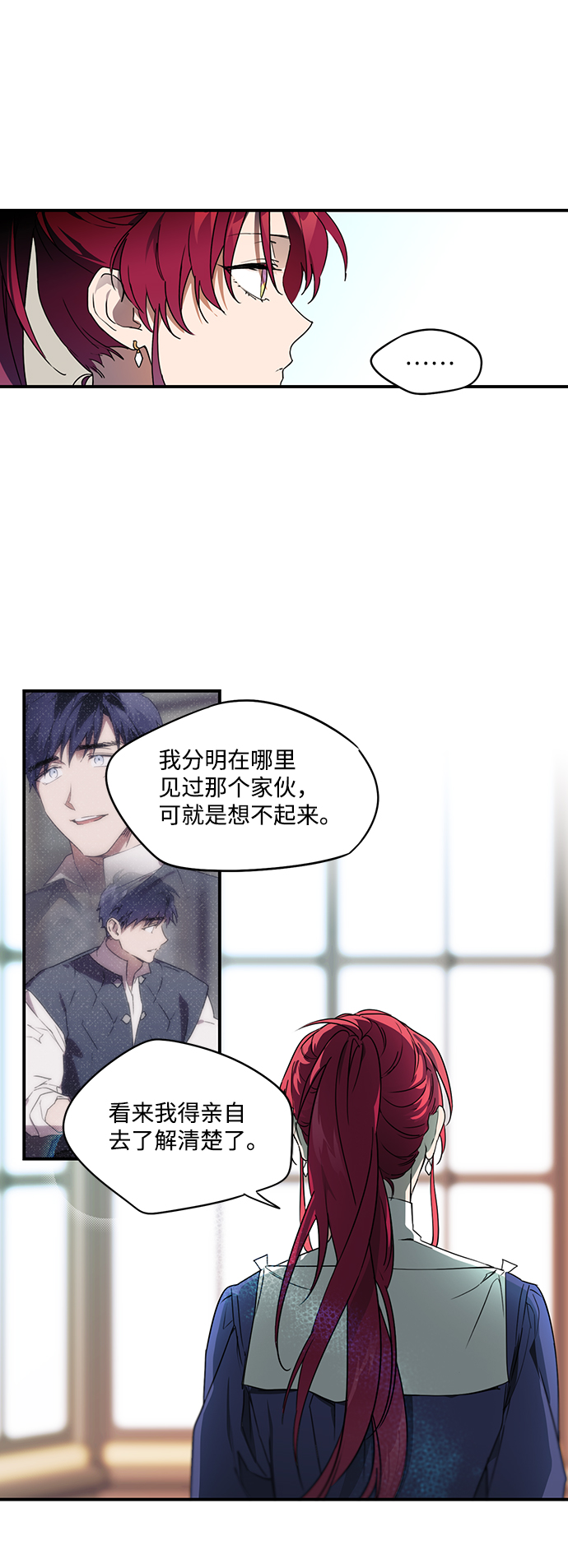 [第5话] 无名城堡（3）15